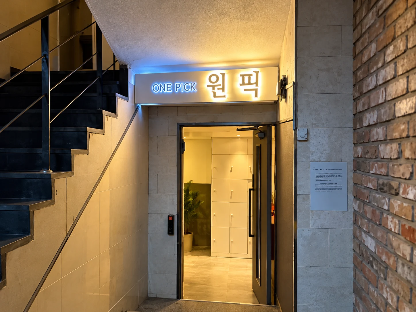 원픽 원본을 바탕으로 다른 시점에서 재구성한 이미지