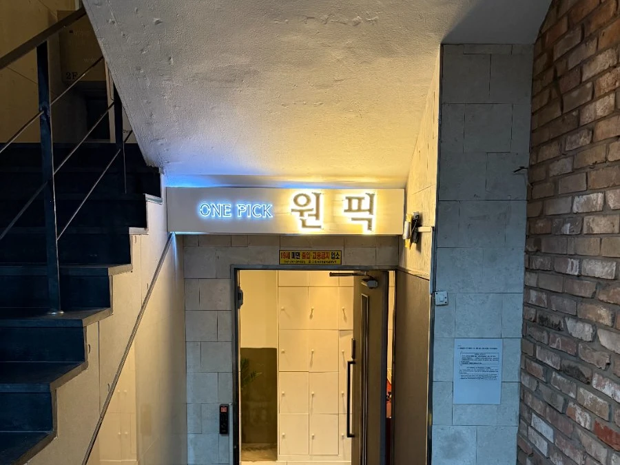 원픽 기존 소개 사진 · 공간 전경